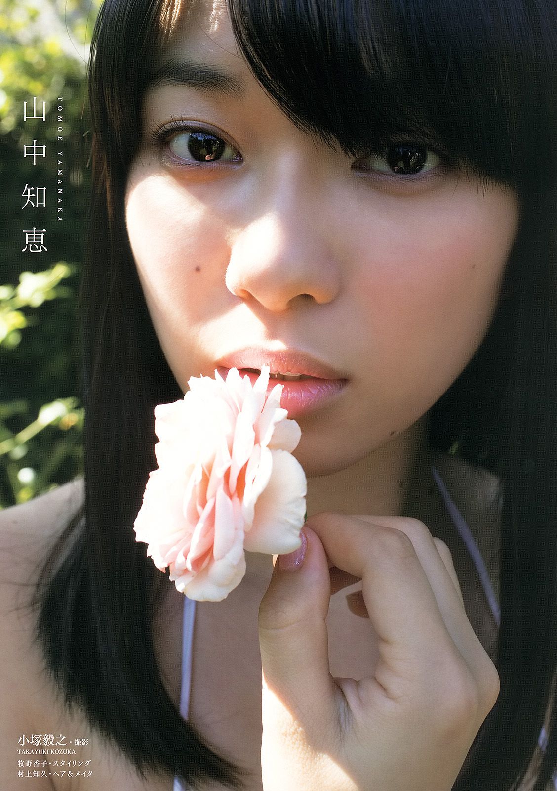 松井珠理奈 佐藤聖羅 竹内舞 山中知恵 仙石みなみ 粕谷奈美  2013年No.23 写真杂志-图26