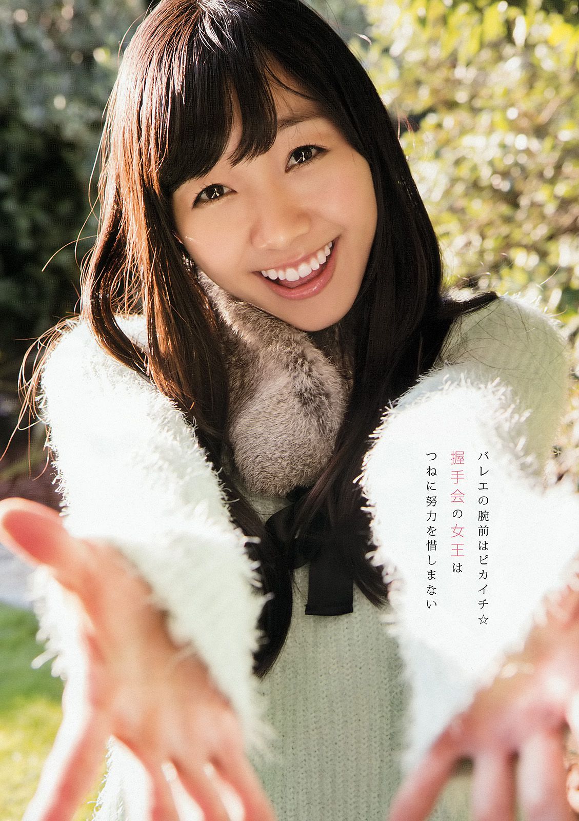 白石麻衣 桜井玲香 松村沙友理 須田亜香里 松村香織  2013年No.24 写真杂志-图16