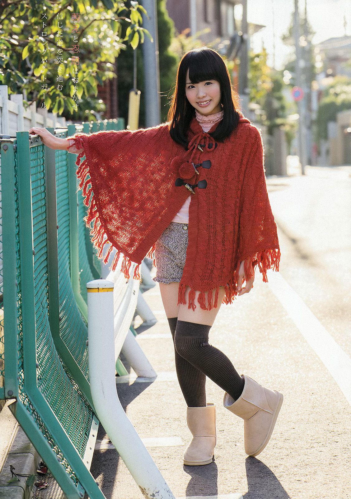 白石麻衣 桜井玲香 松村沙友理 須田亜香里 松村香織  2013年No.24 写真杂志-图17