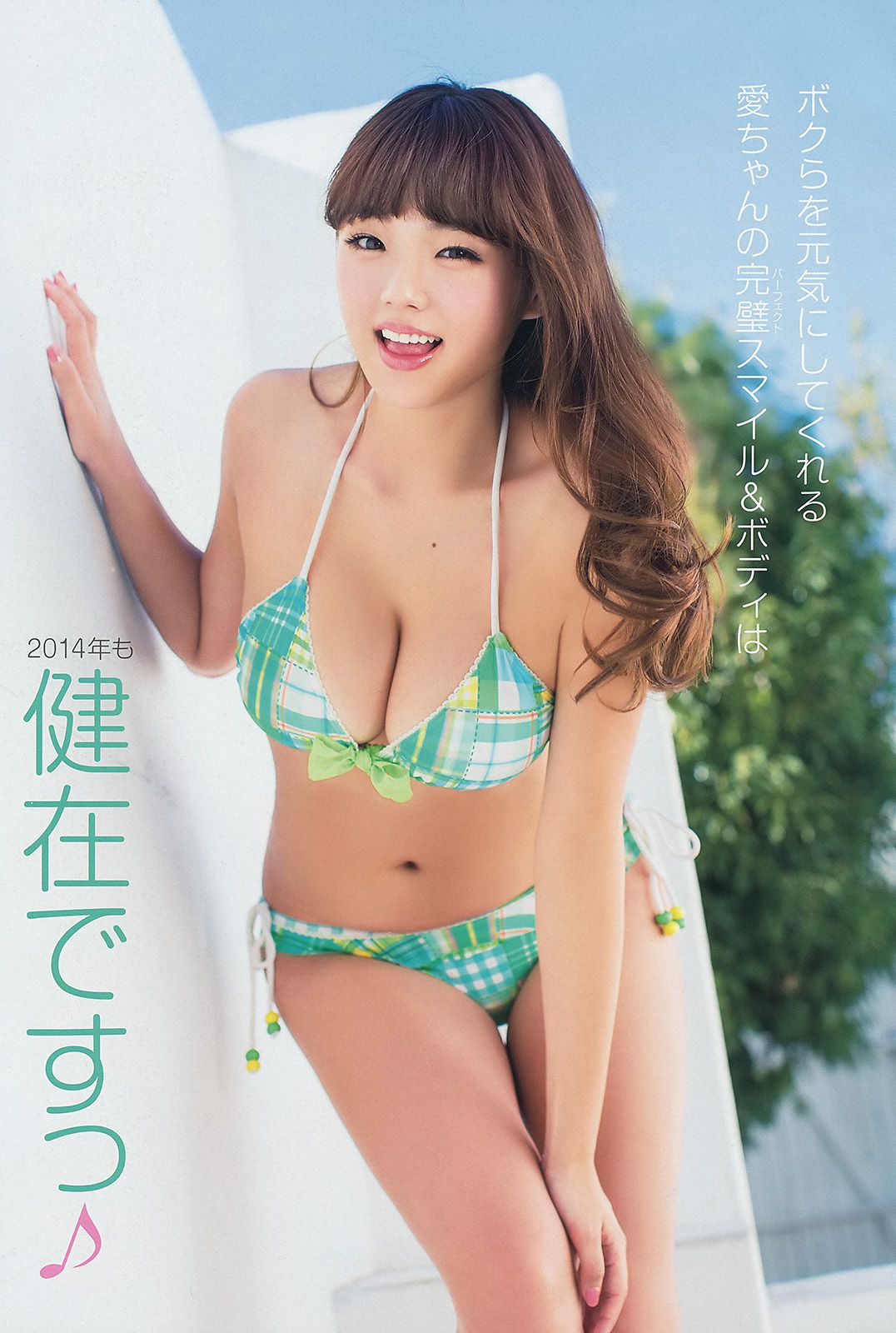 篠崎愛 小池里奈 喜屋武ちあき  2014年No.01 写真杂志-图3