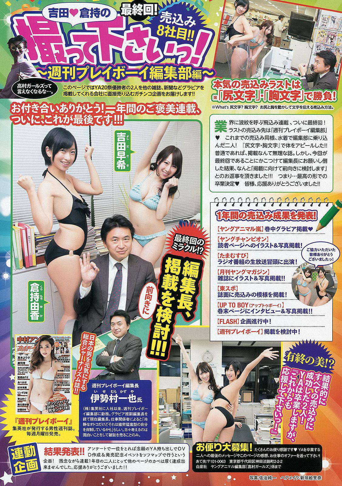 篠崎愛 小池里奈 喜屋武ちあき  2014年No.01 写真杂志-图8