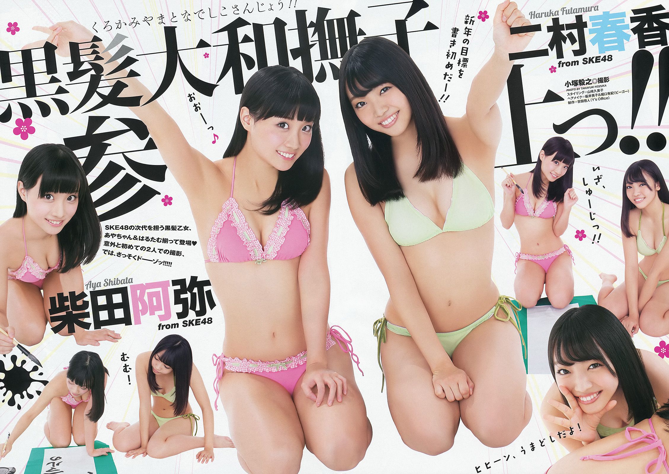 松井玲奈 柴田阿弥 二村春香  2014年No.02 写真杂志-图10
