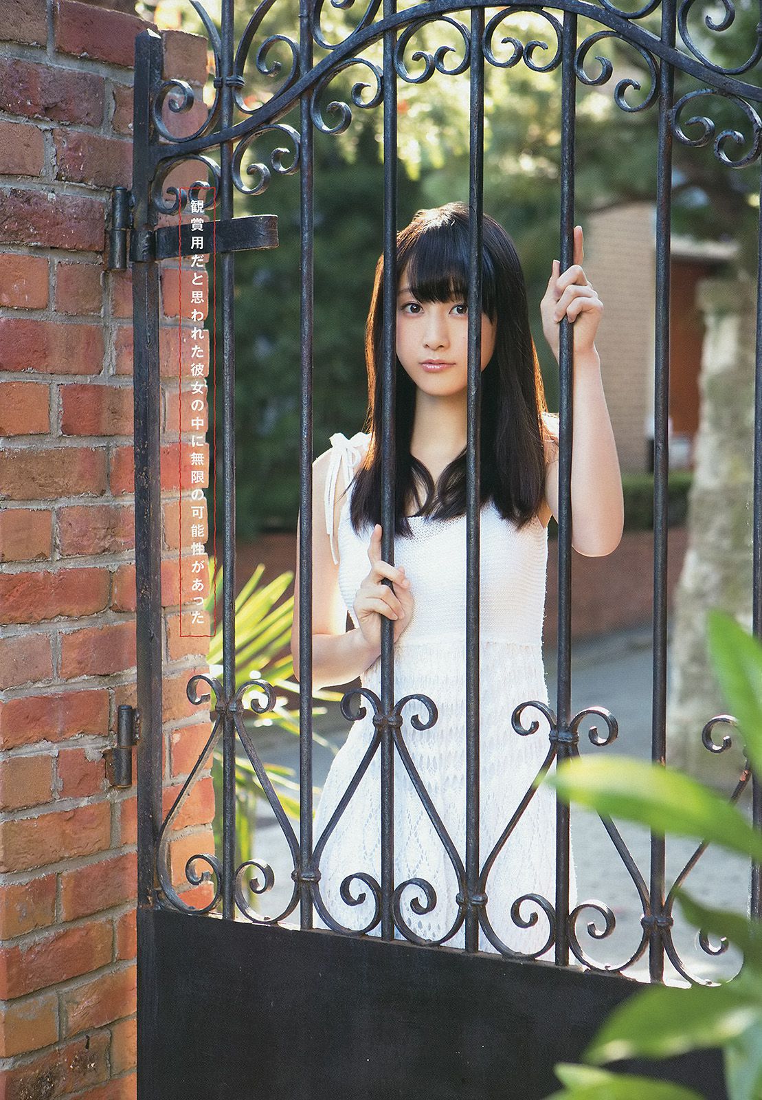 松井玲奈 柴田阿弥 二村春香  2014年No.02 写真杂志-图3