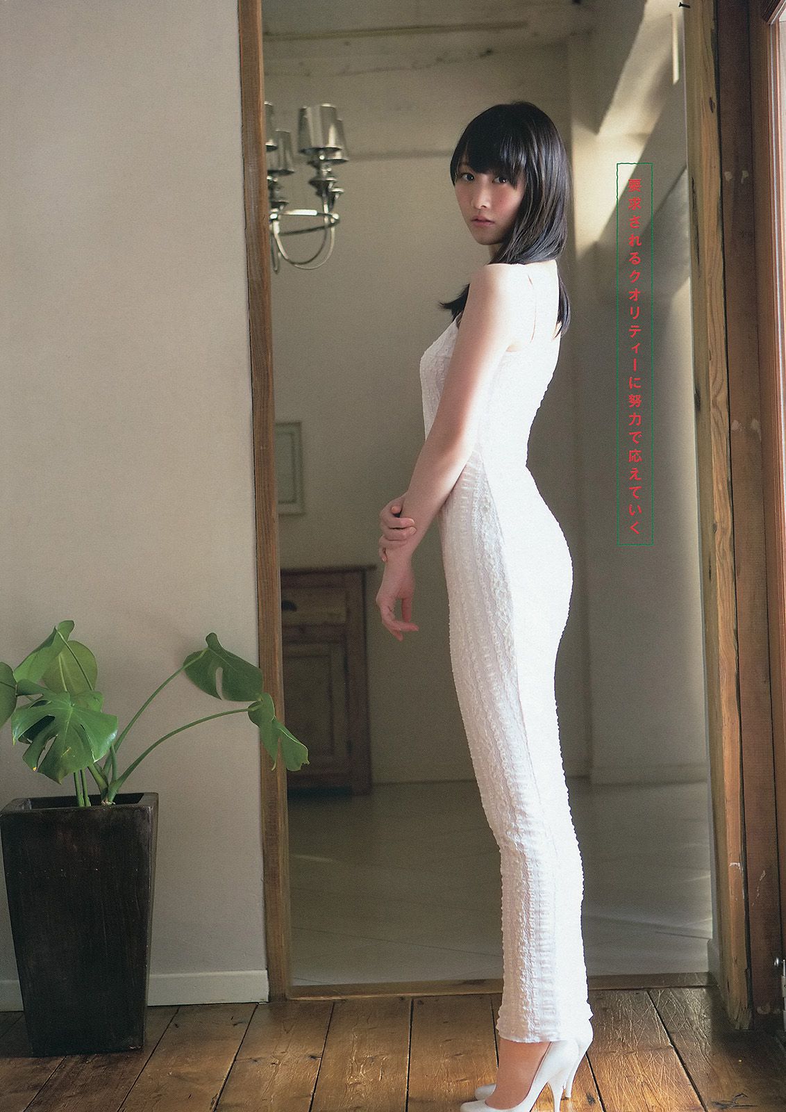 松井玲奈 柴田阿弥 二村春香  2014年No.02 写真杂志-图4