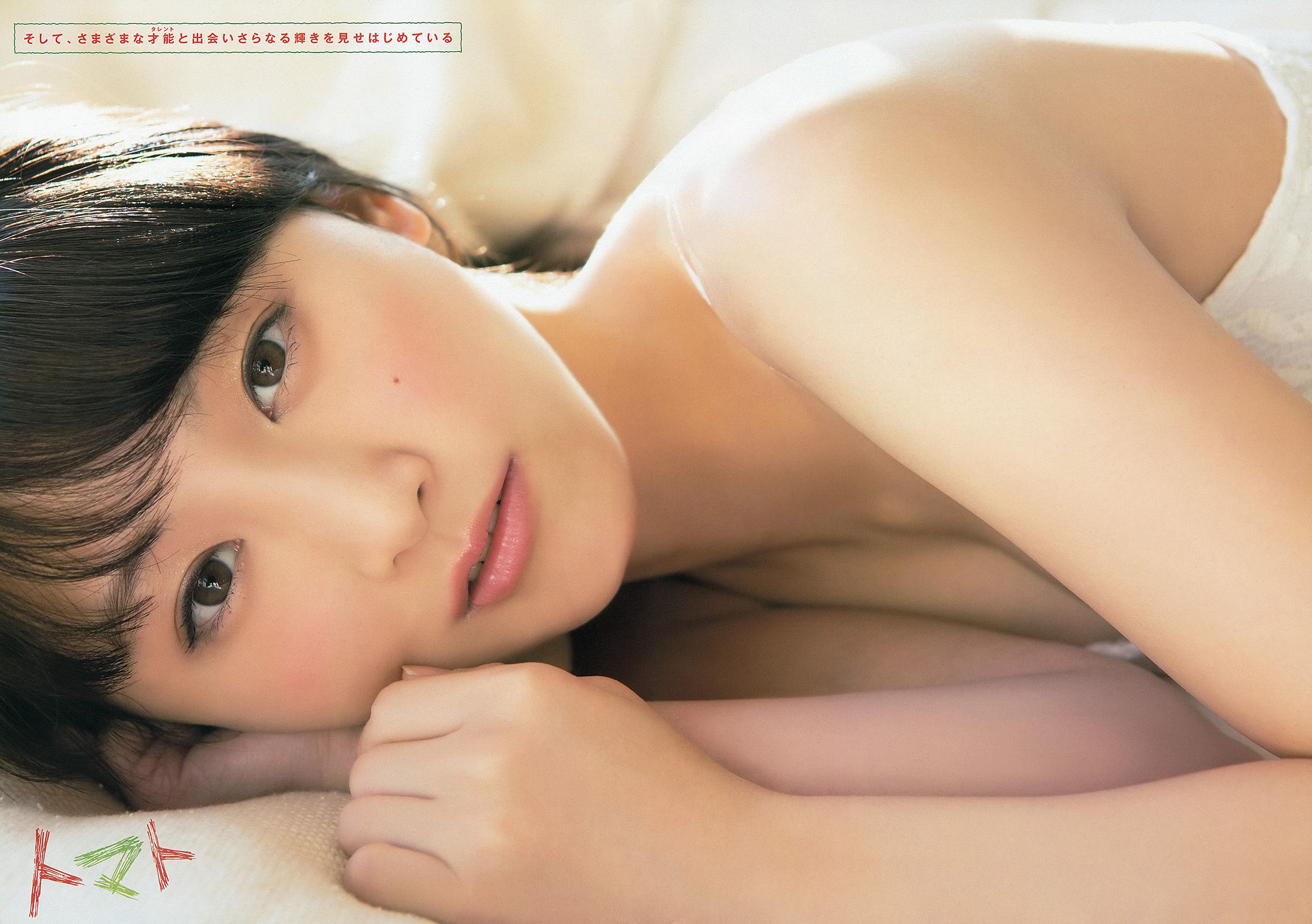 松井玲奈 柴田阿弥 二村春香  2014年No.02 写真杂志-图6