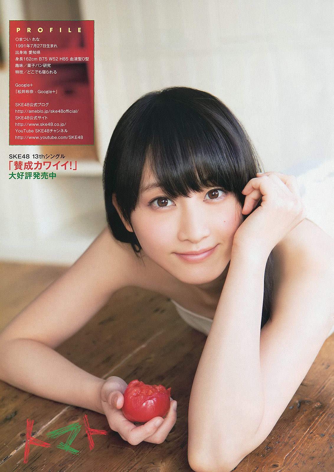 松井玲奈 柴田阿弥 二村春香  2014年No.02 写真杂志-图8