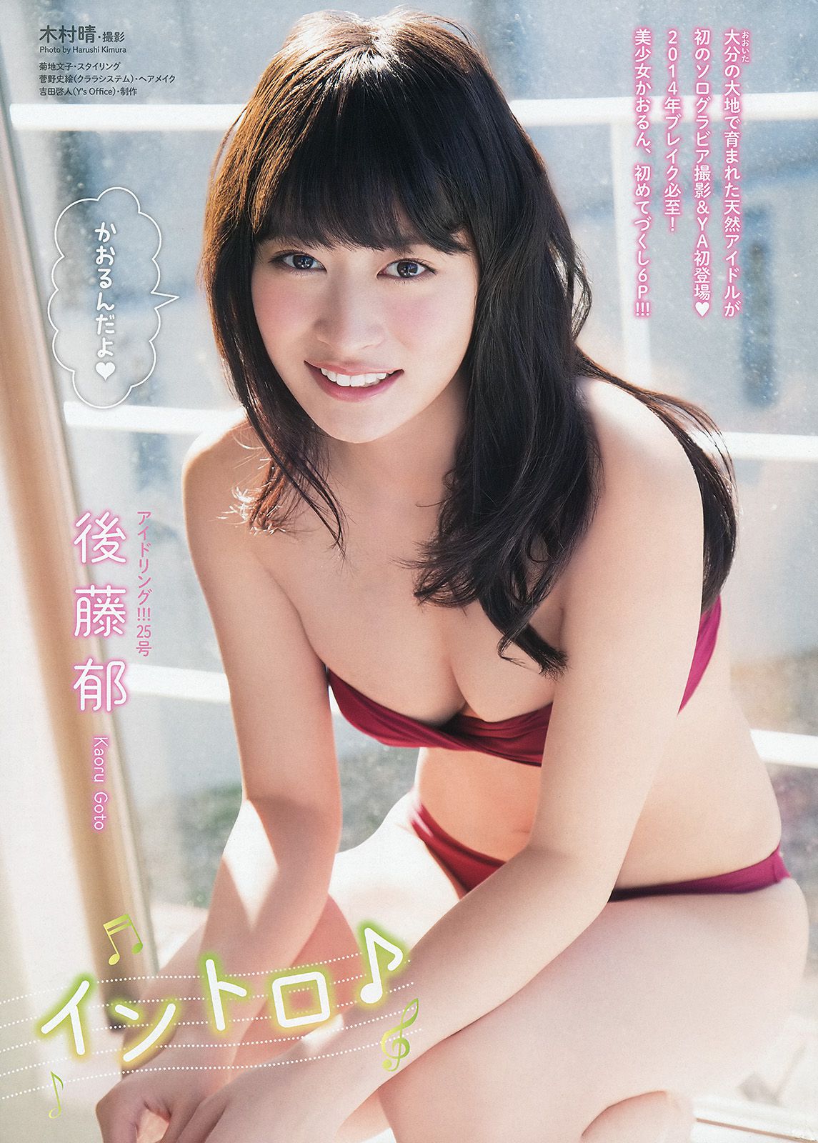 山本彩 後藤郁  2014年No.03 写真杂志-图9