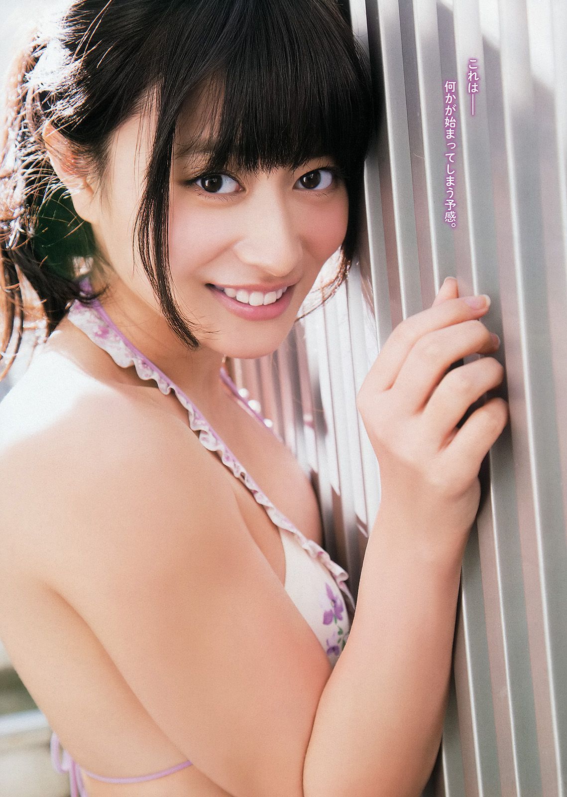 山本彩 後藤郁  2014年No.03 写真杂志-图11