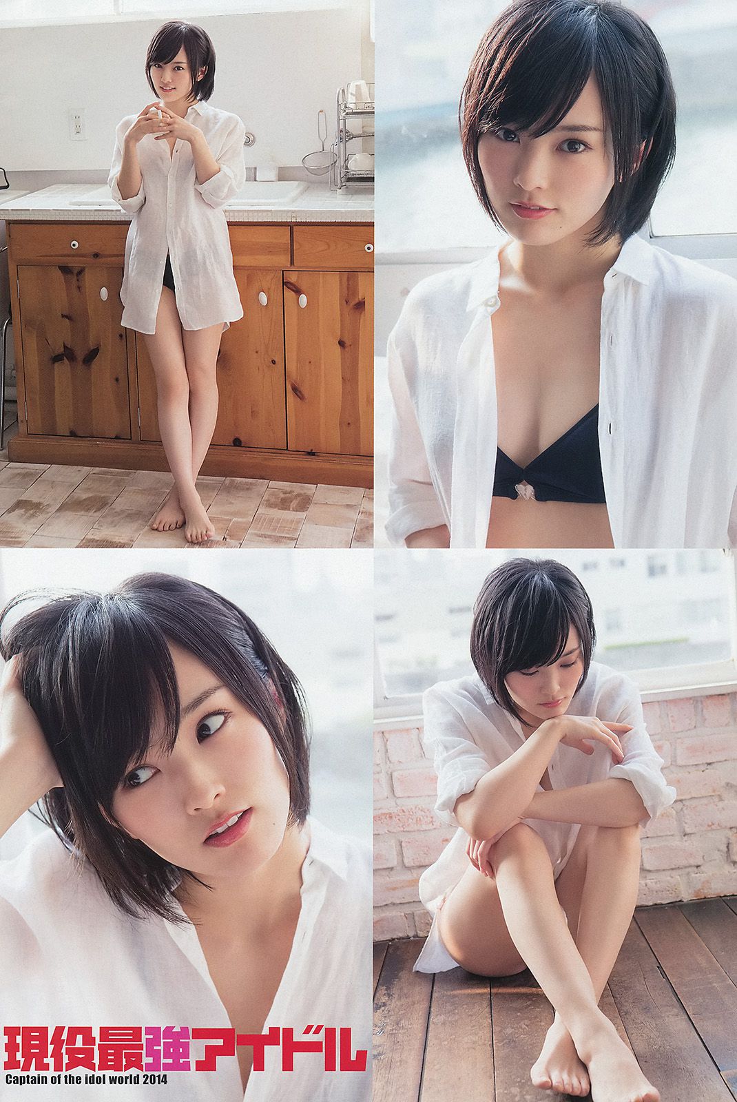 山本彩 後藤郁  2014年No.03 写真杂志-图3
