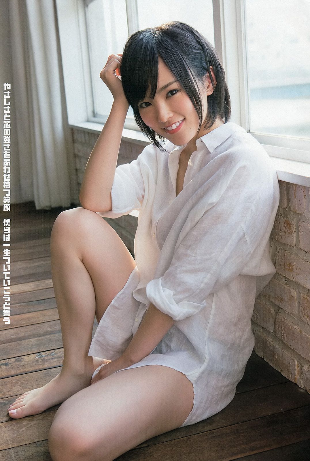 山本彩 後藤郁  2014年No.03 写真杂志-图4