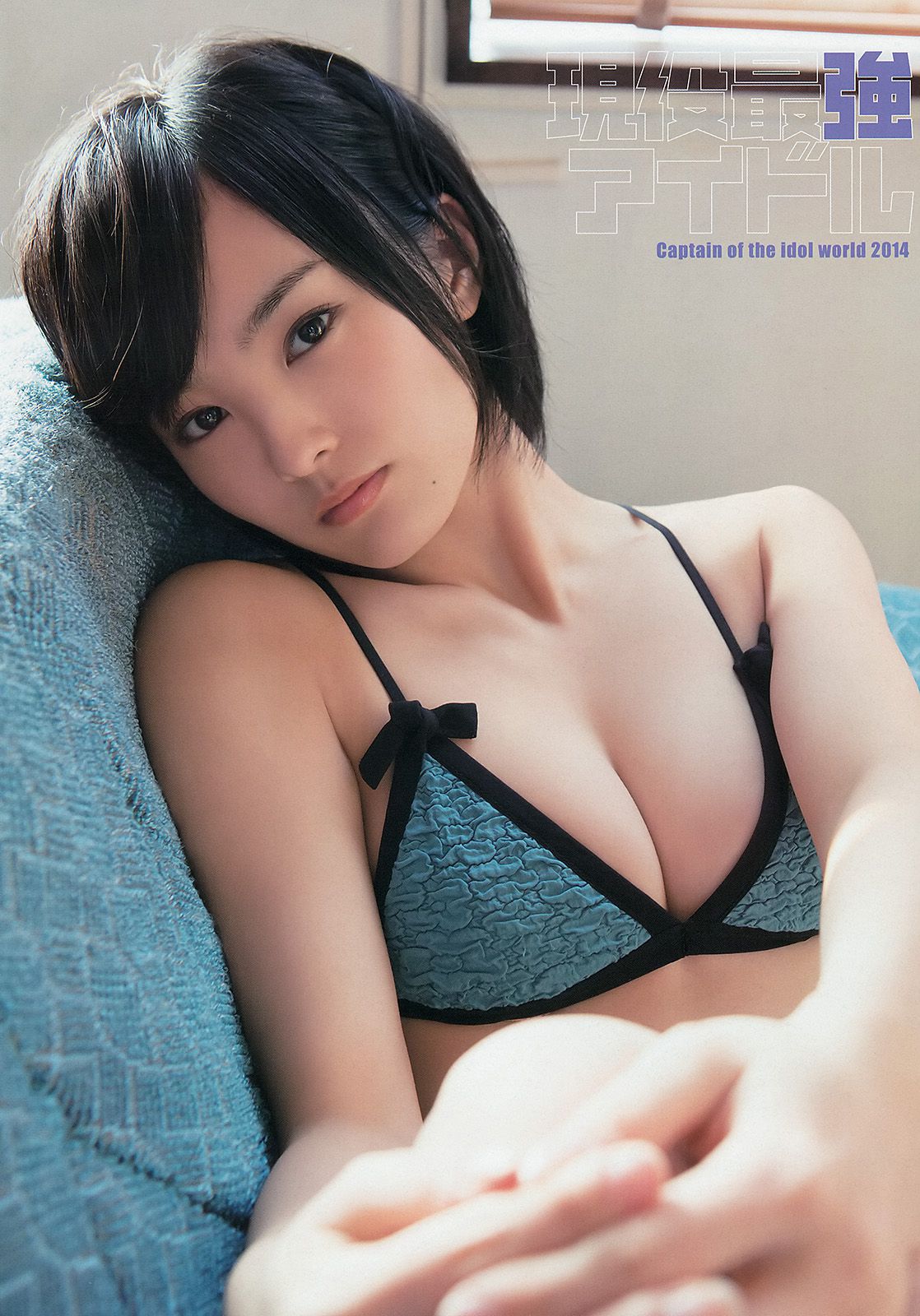 山本彩 後藤郁  2014年No.03 写真杂志-图6