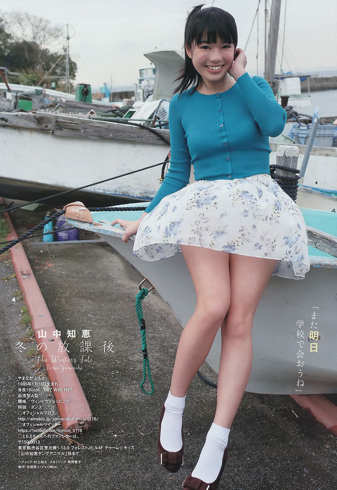 仙石みなみ 山中知恵  2014年No.04 写真杂志-图15