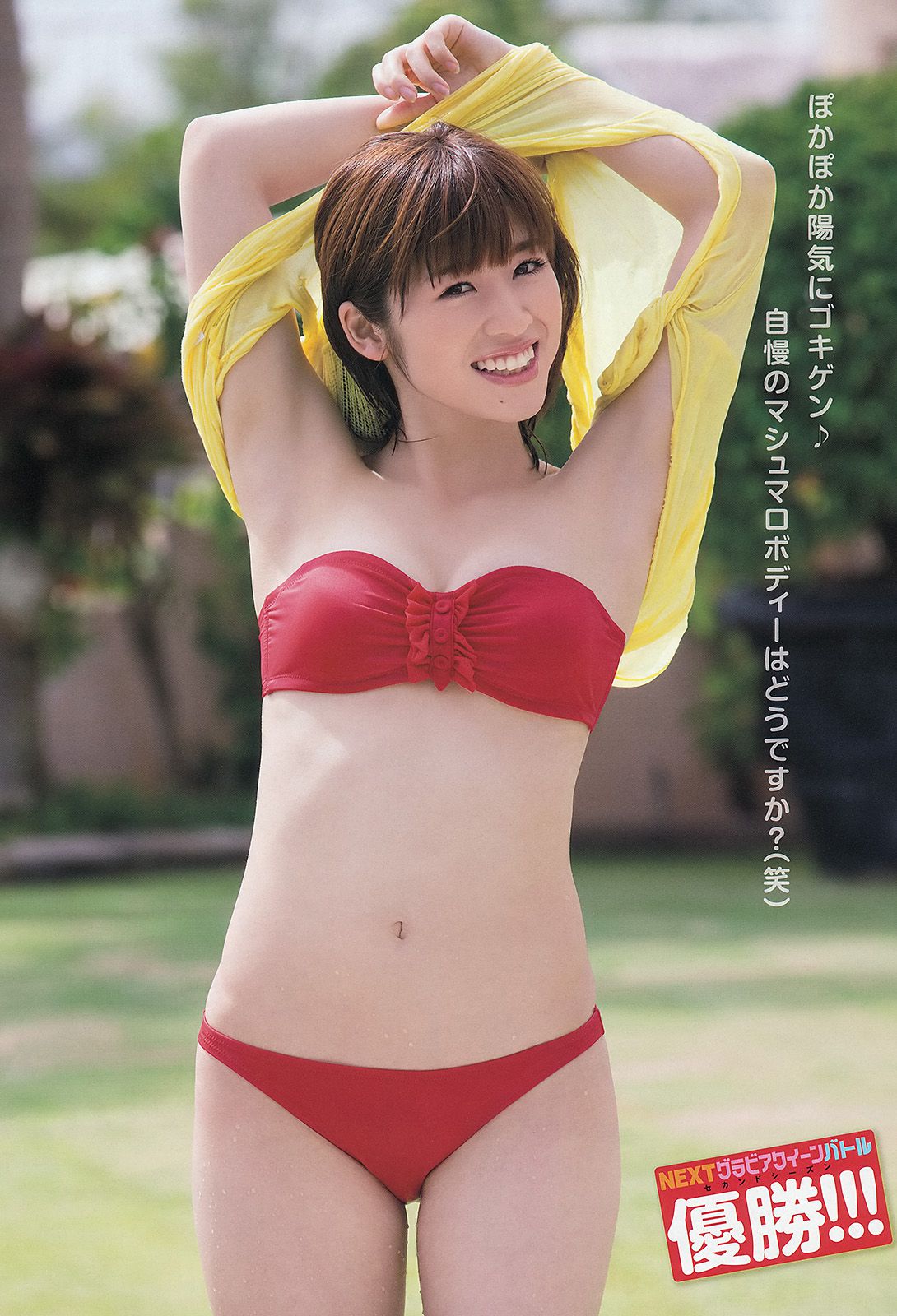 仙石みなみ 山中知恵  2014年No.04 写真杂志-图2