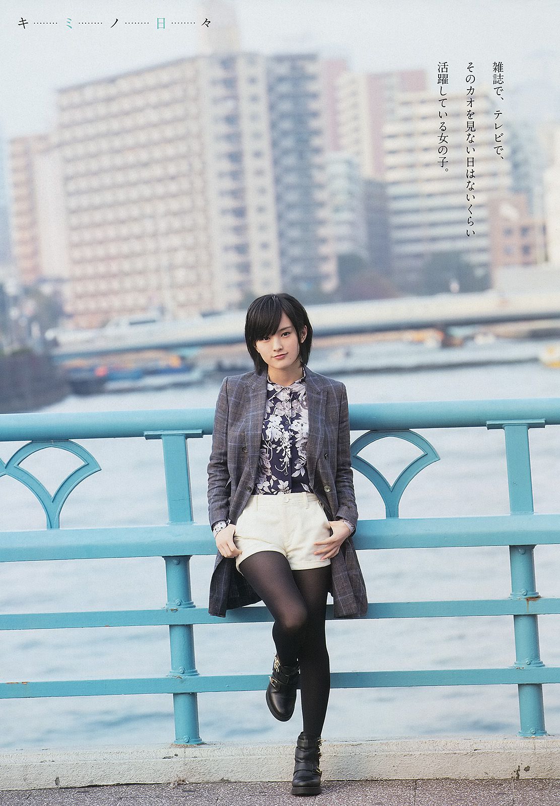 星名美津紀 山本彩  2014年No.06 写真杂志-图10