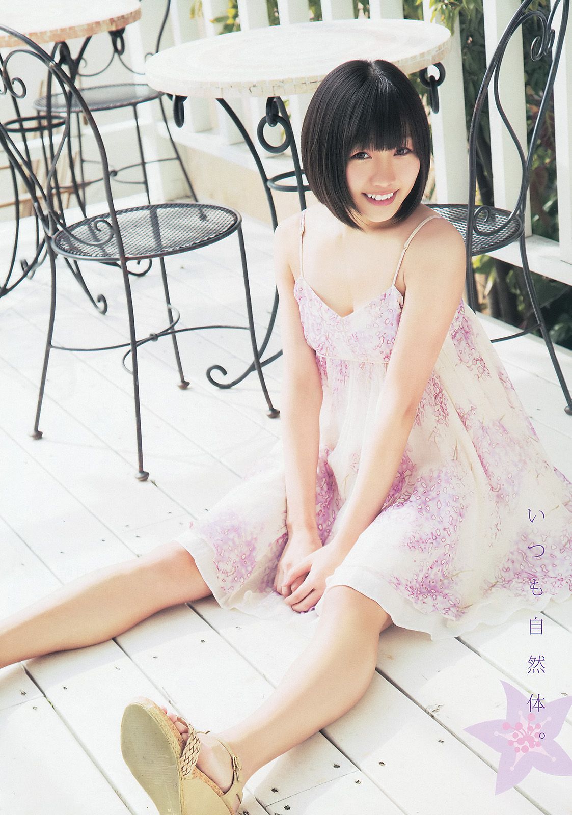 松井玲奈 須田亜香里  2014年No.07 写真杂志-图10