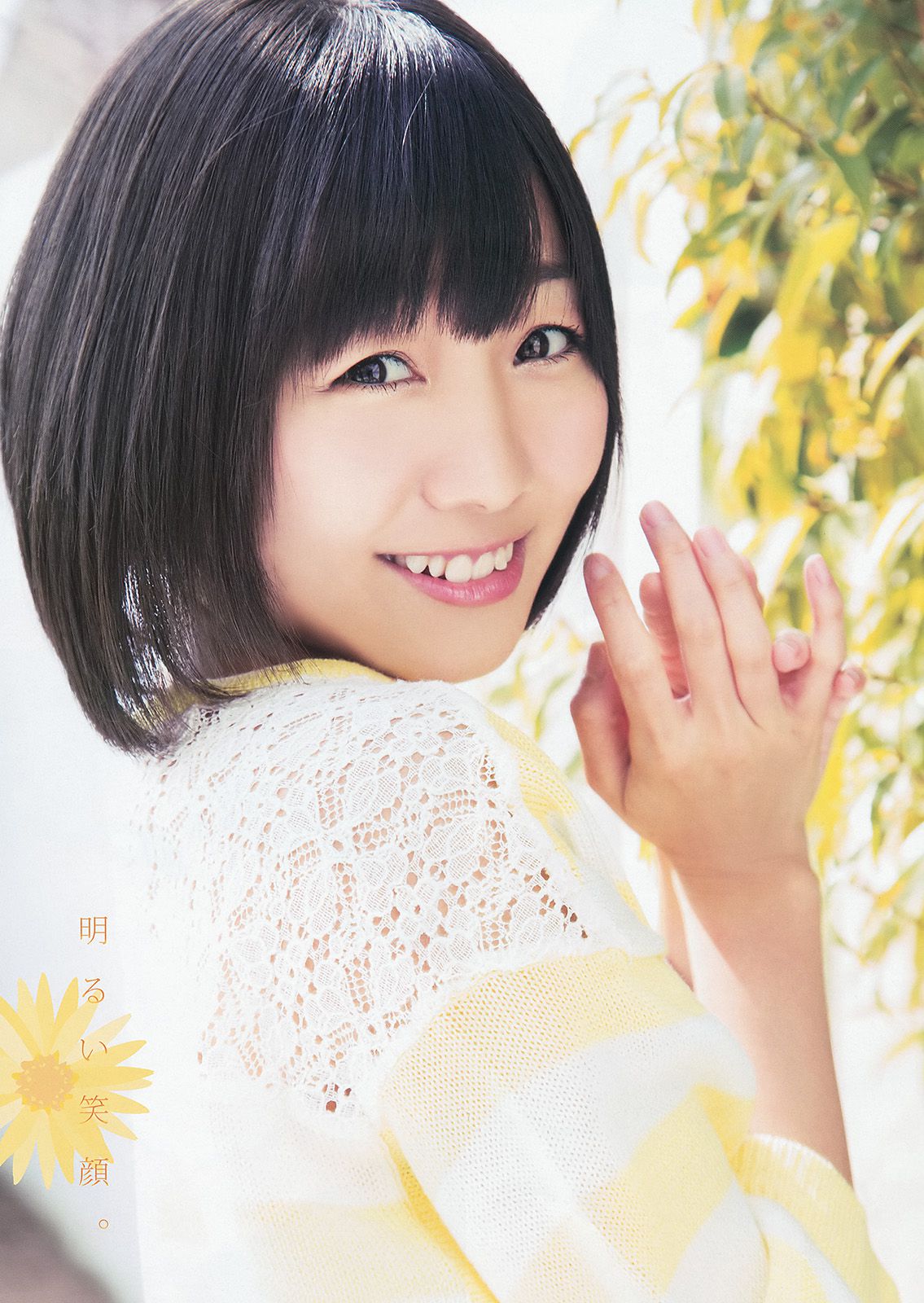 松井玲奈 須田亜香里  2014年No.07 写真杂志-图11