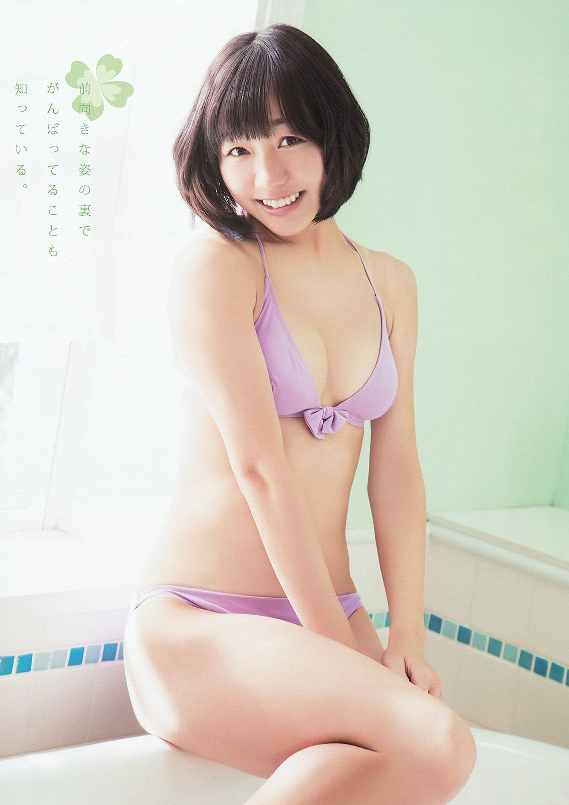 松井玲奈 須田亜香里  2014年No.07 写真杂志-图13