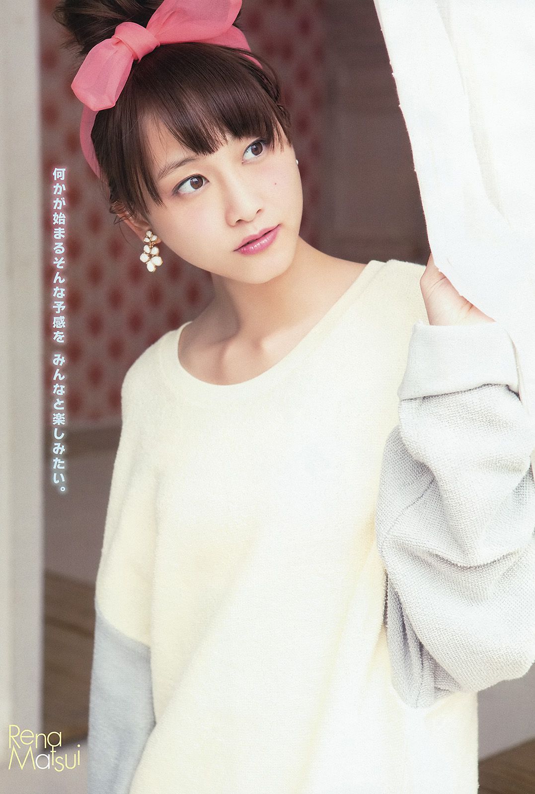 松井玲奈 須田亜香里  2014年No.07 写真杂志-图3