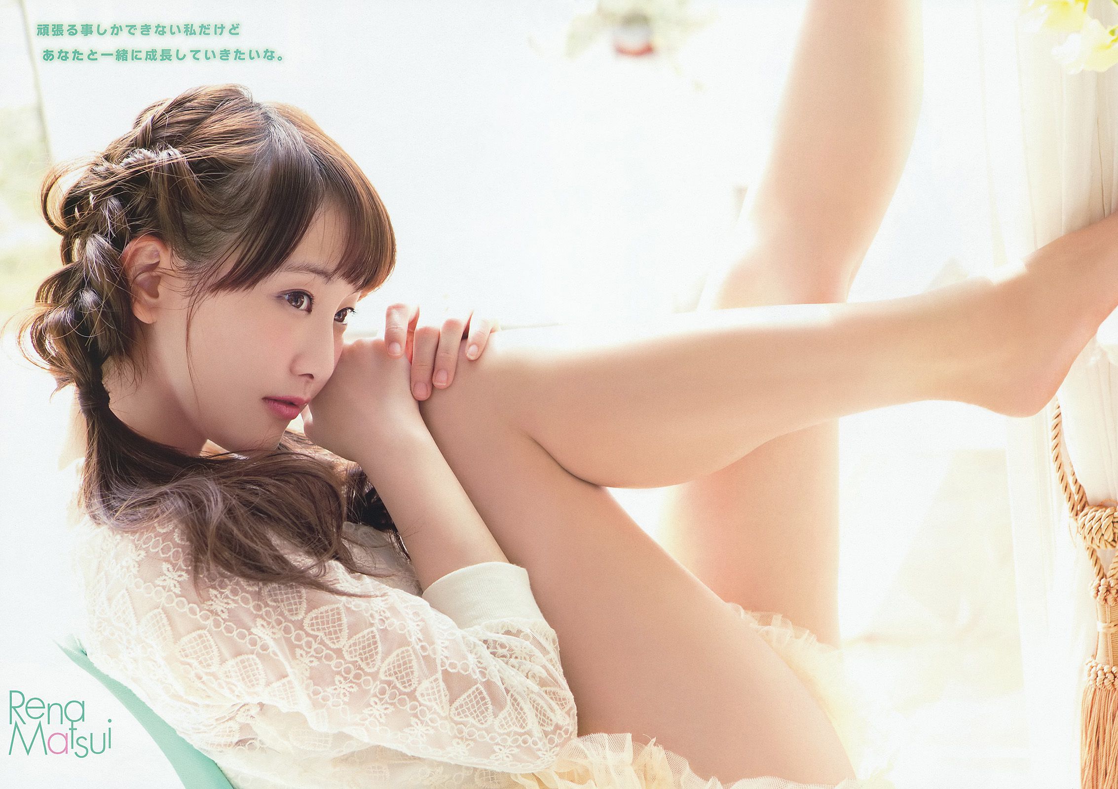 松井玲奈 須田亜香里  2014年No.07 写真杂志-图6