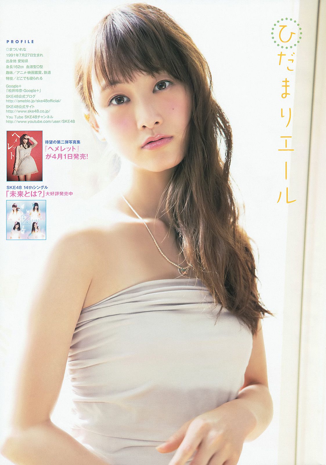 松井玲奈 須田亜香里  2014年No.07 写真杂志-图8