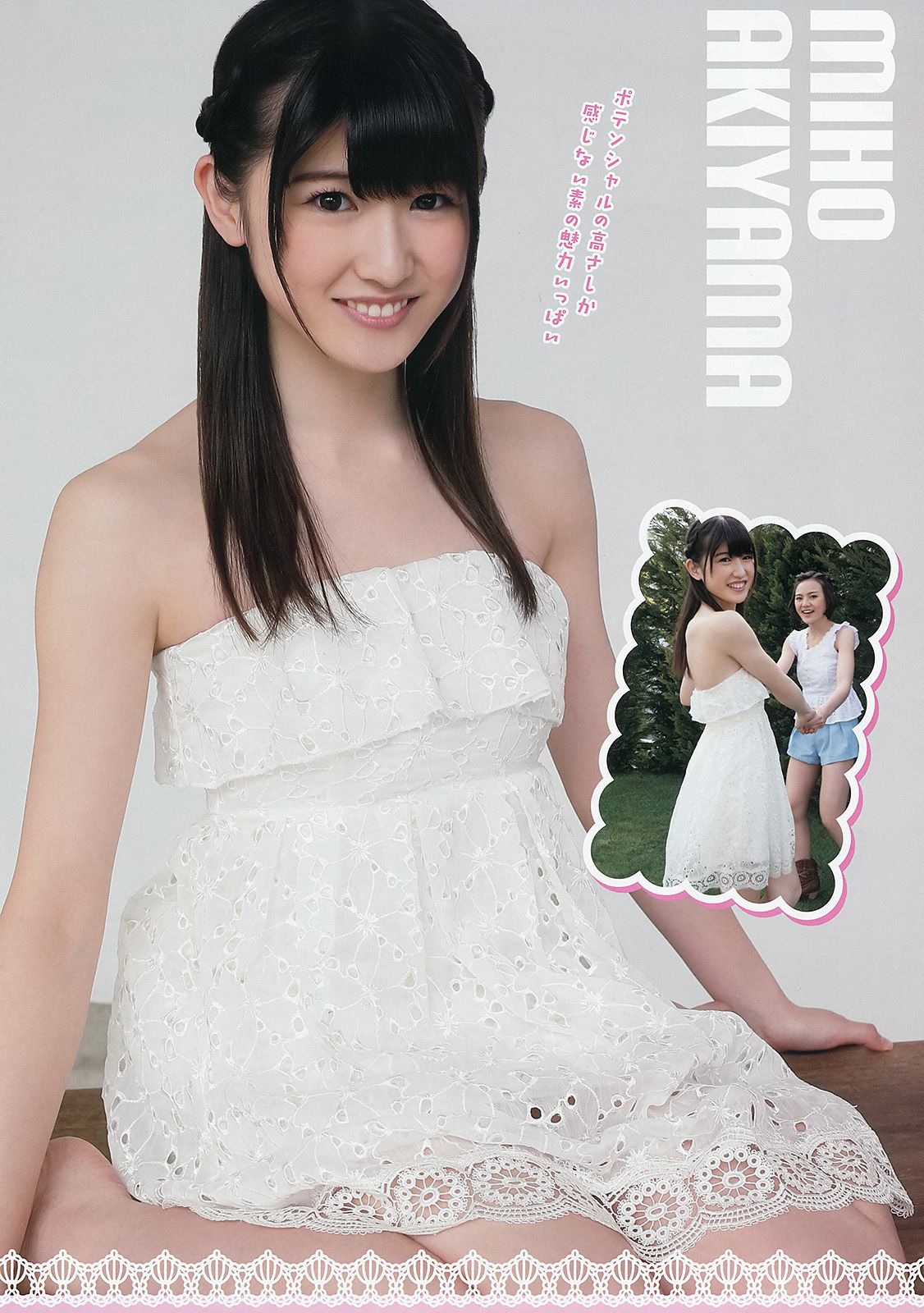 橋本環奈 秋山美穂 四宮なぎさ  2014年No.08 写真杂志-图10