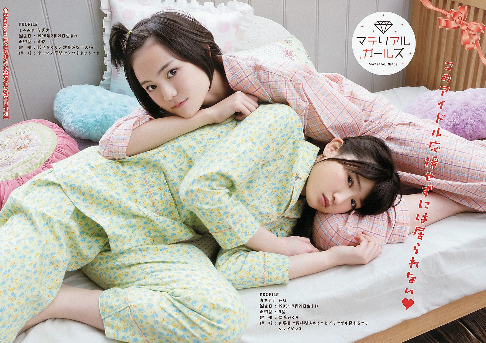 橋本環奈 秋山美穂 四宮なぎさ  2014年No.08 写真杂志-图13