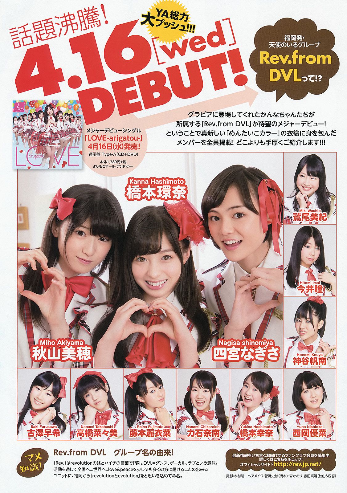 橋本環奈 秋山美穂 四宮なぎさ  2014年No.08 写真杂志-图14