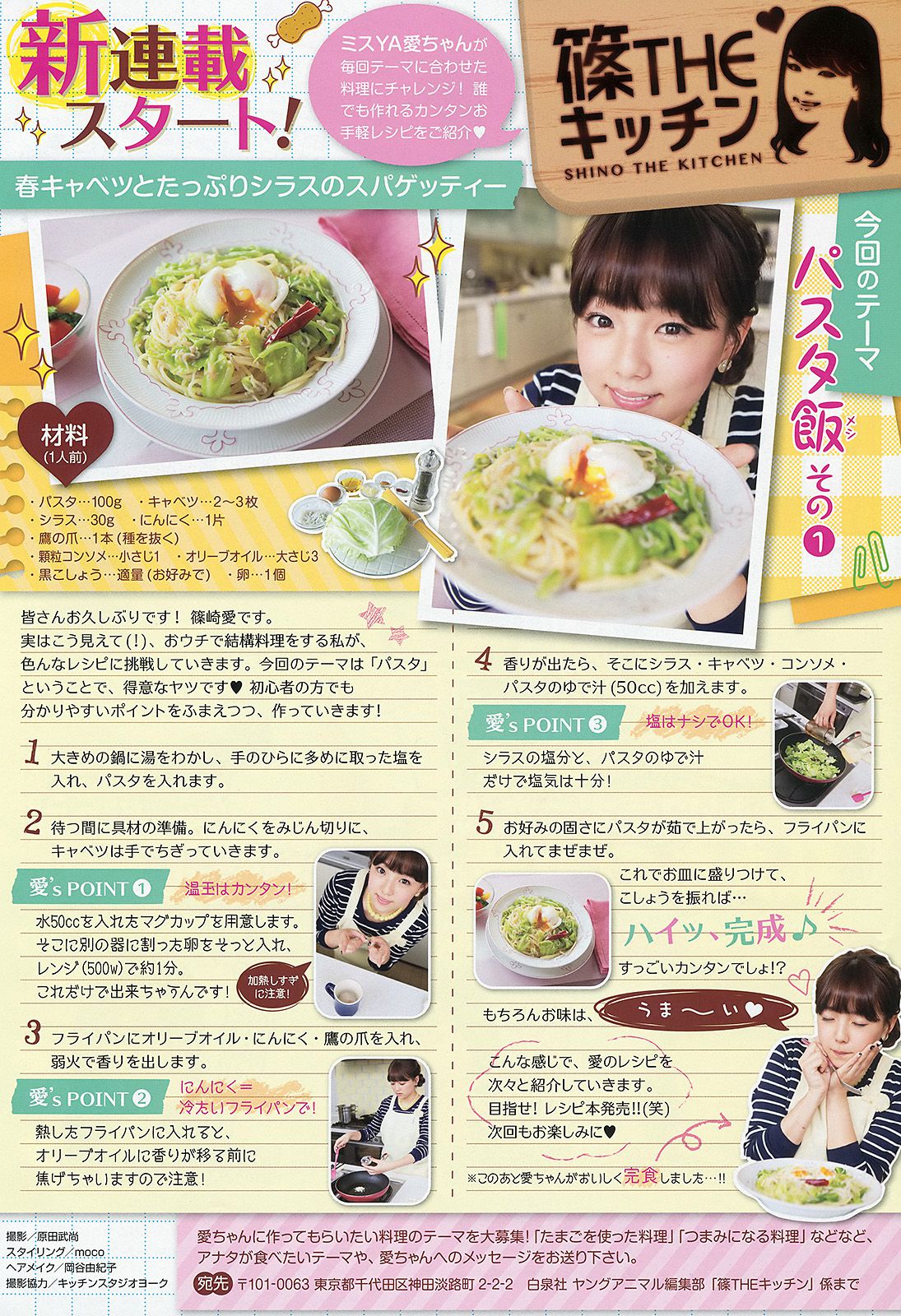 橋本環奈 秋山美穂 四宮なぎさ  2014年No.08 写真杂志-图16