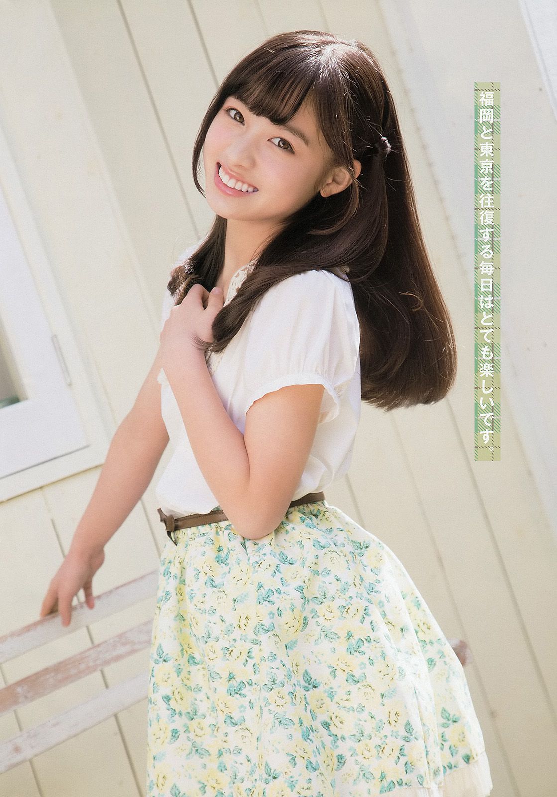 橋本環奈 秋山美穂 四宮なぎさ  2014年No.08 写真杂志-图5