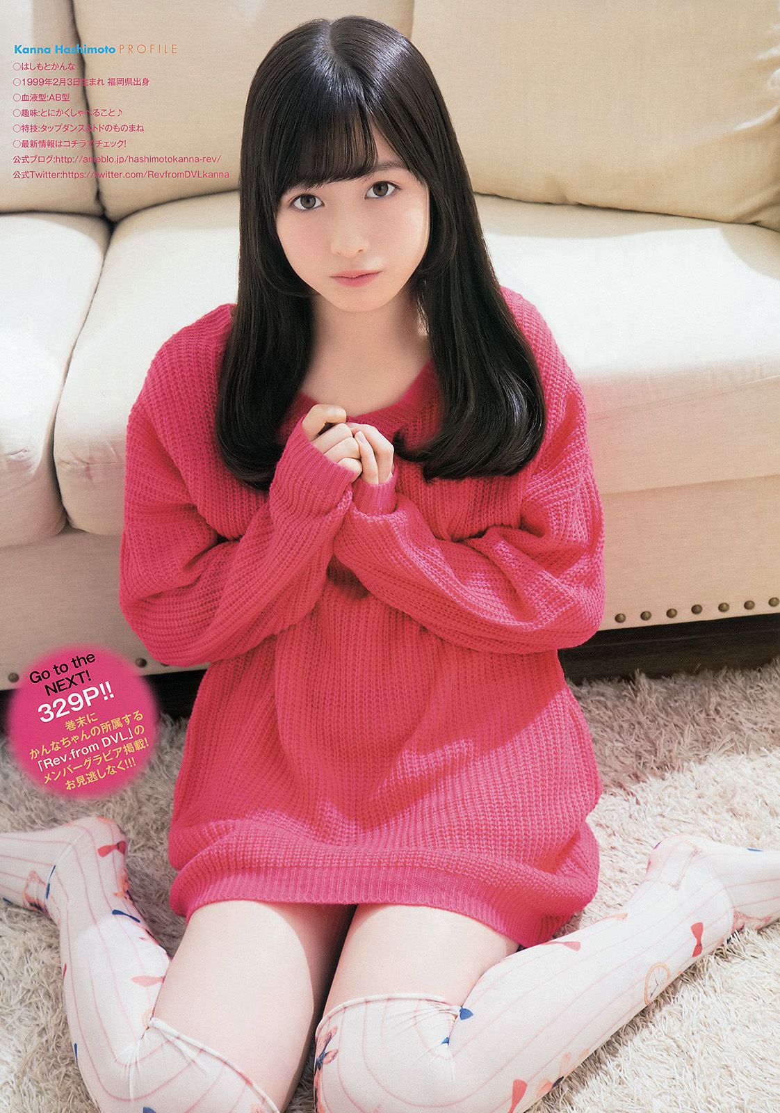 橋本環奈 秋山美穂 四宮なぎさ  2014年No.08 写真杂志-图8