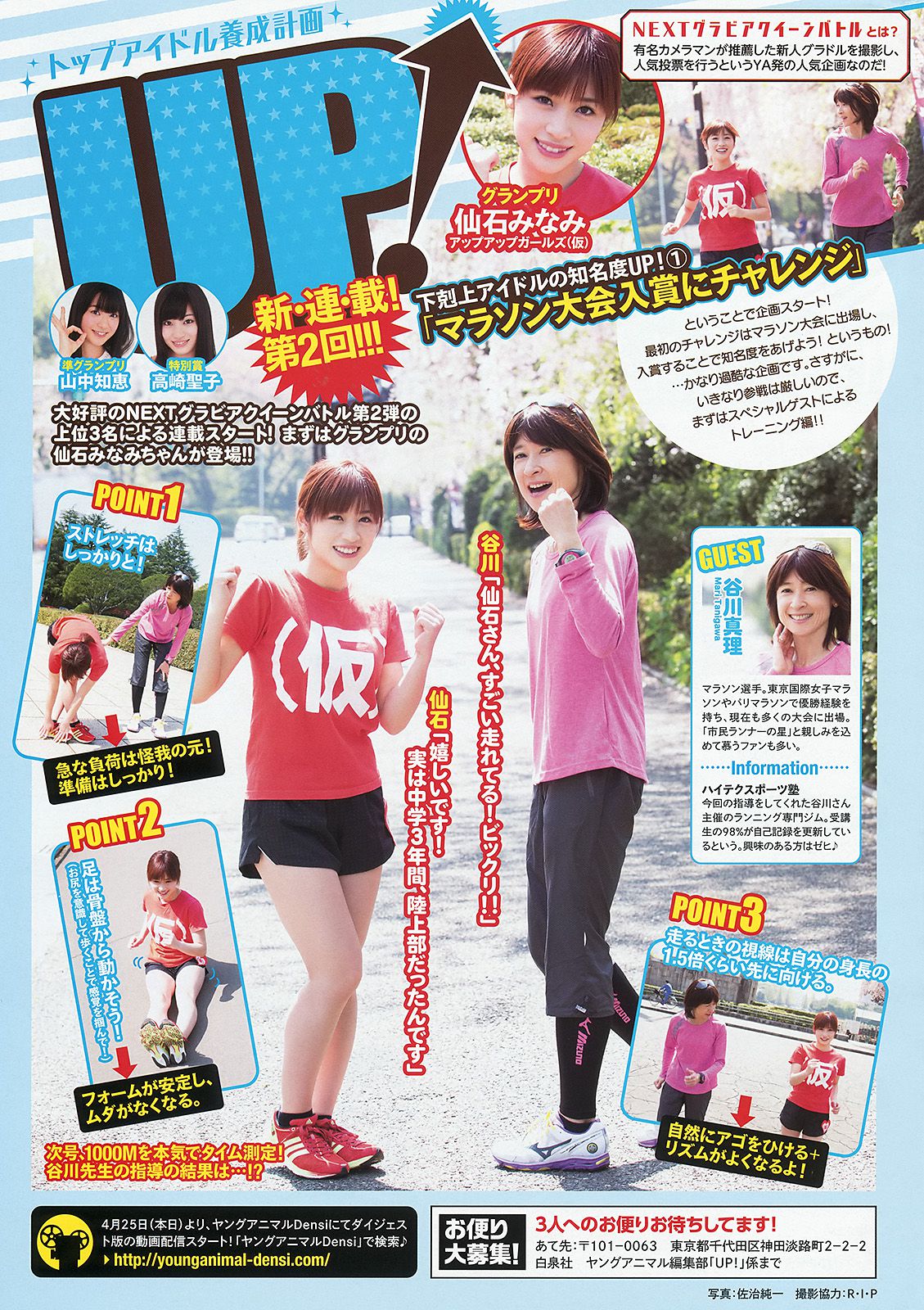 松井珠理奈 大場美奈  2014年No.09 写真杂志-图14