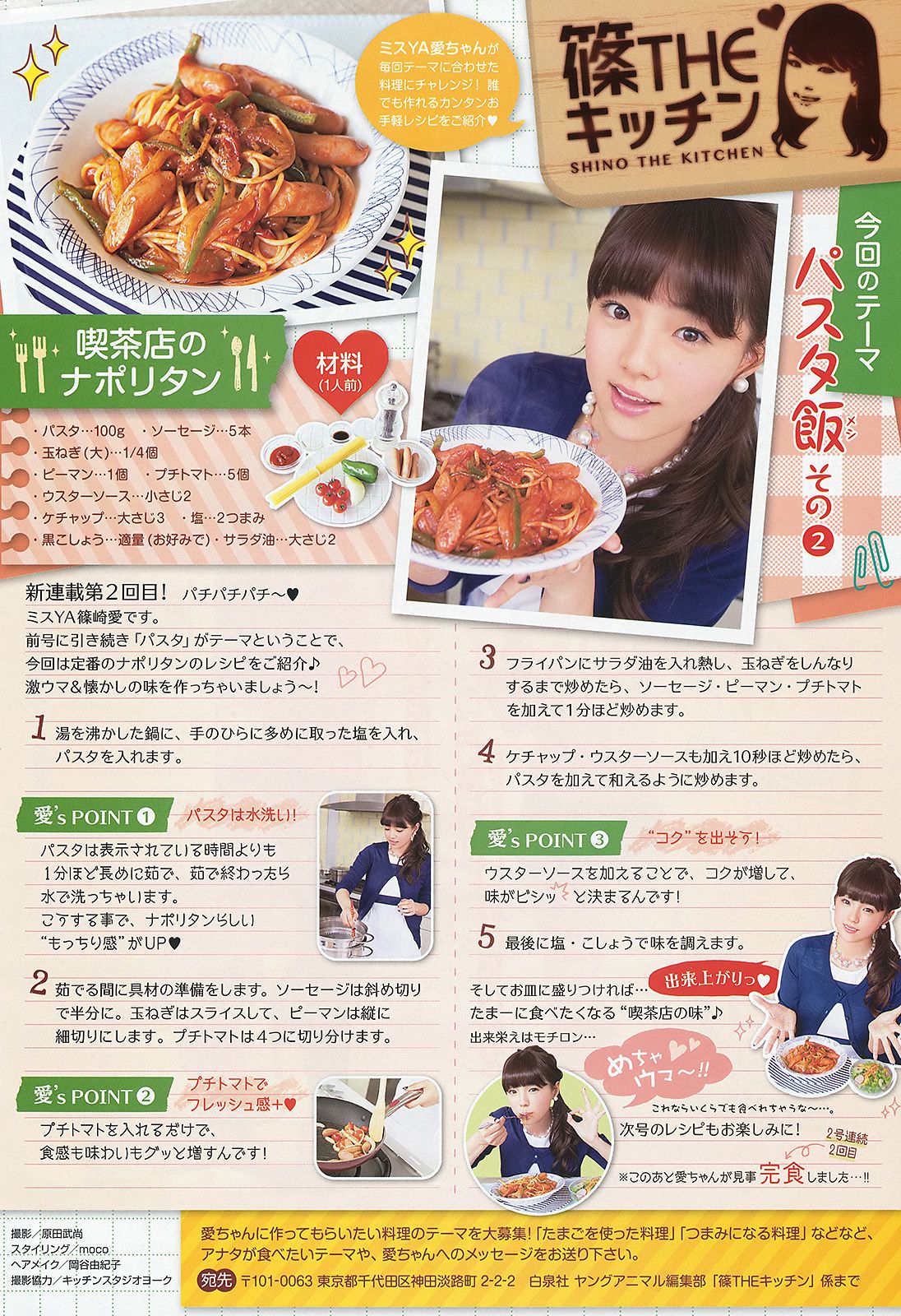 松井珠理奈 大場美奈  2014年No.09 写真杂志-图15