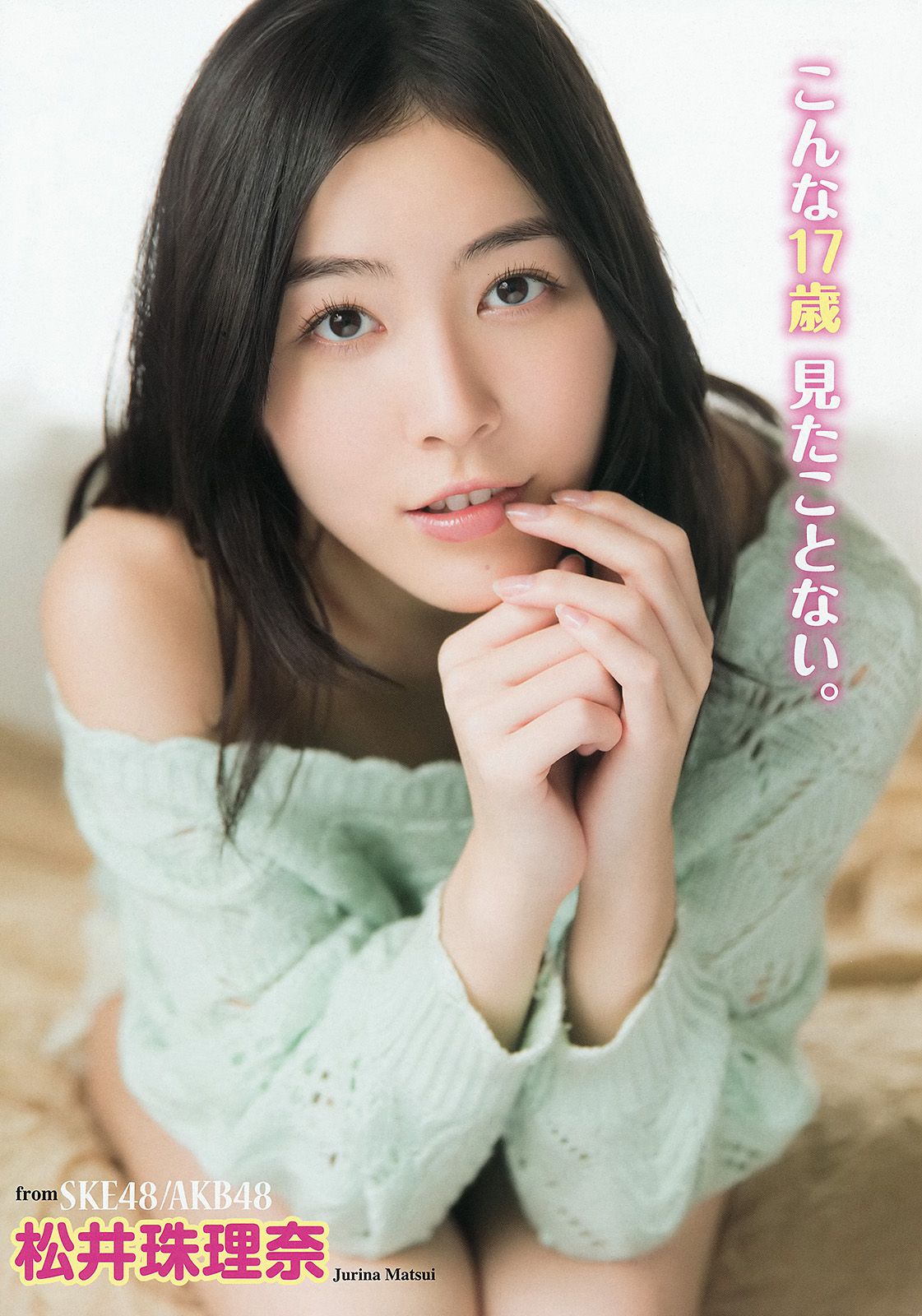 松井珠理奈 大場美奈  2014年No.09 写真杂志-图1