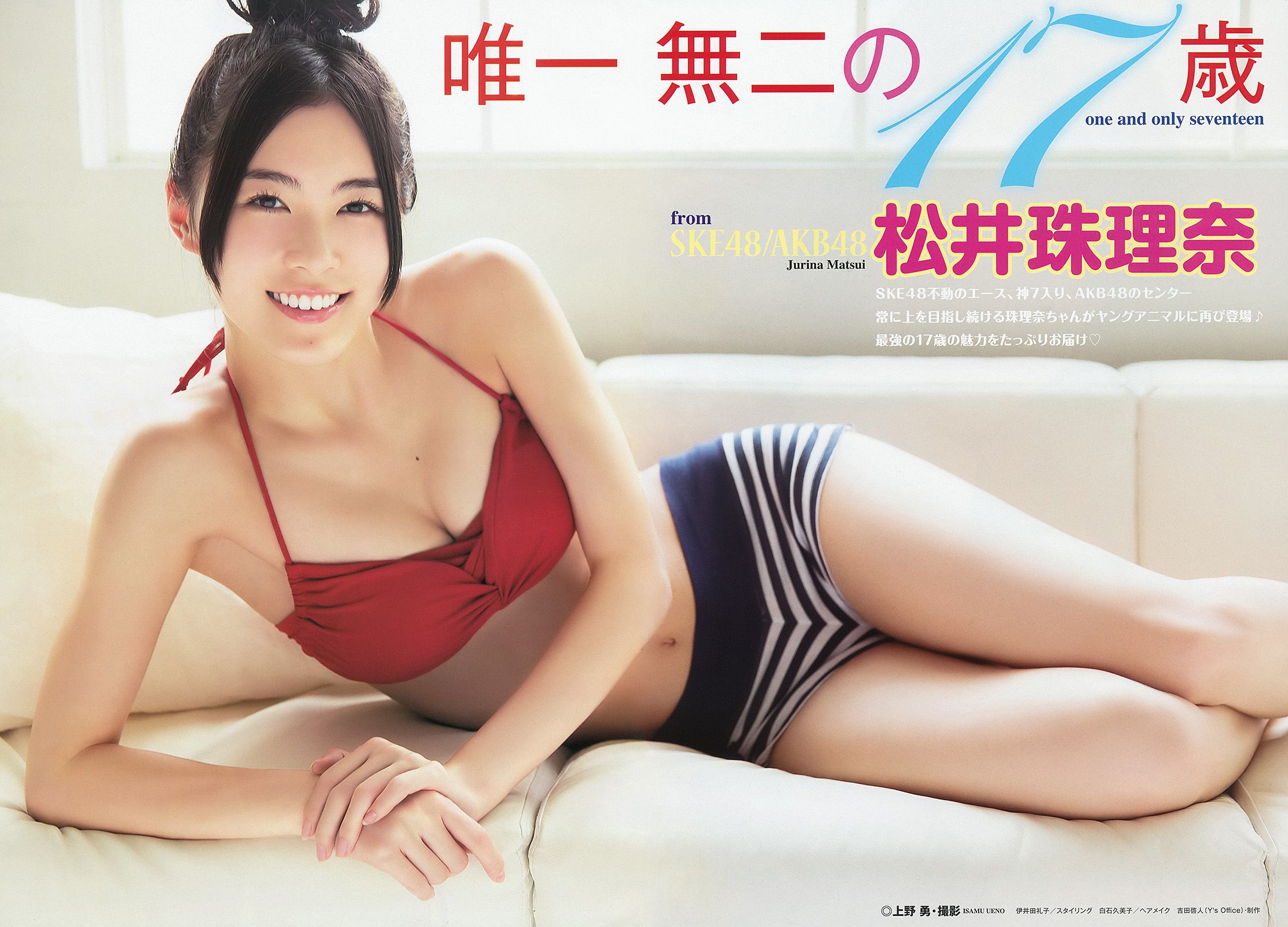 松井珠理奈 大場美奈  2014年No.09 写真杂志-图2