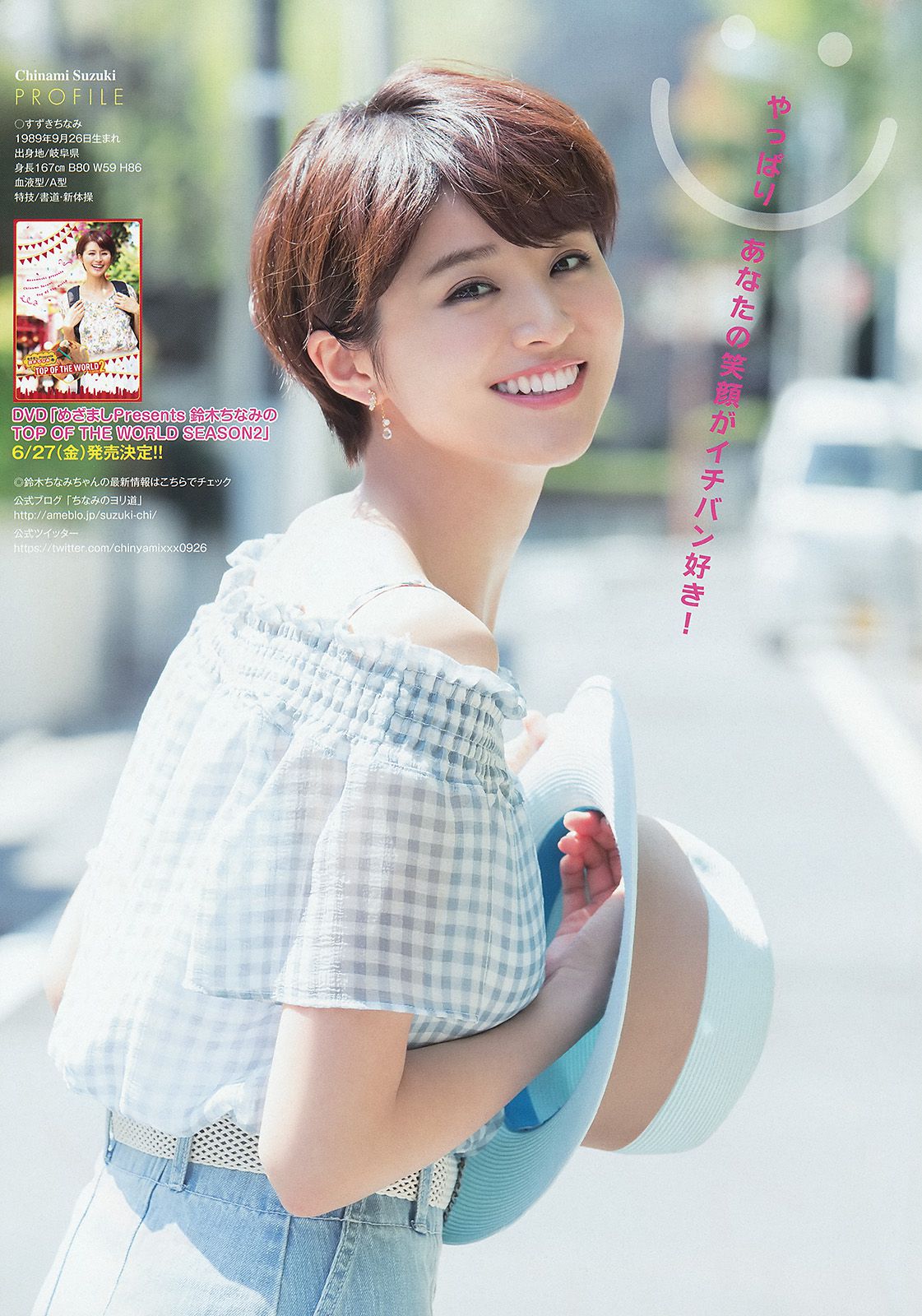 鈴木ちなみ 仙石みなみ  2014年No.10 写真杂志-图9