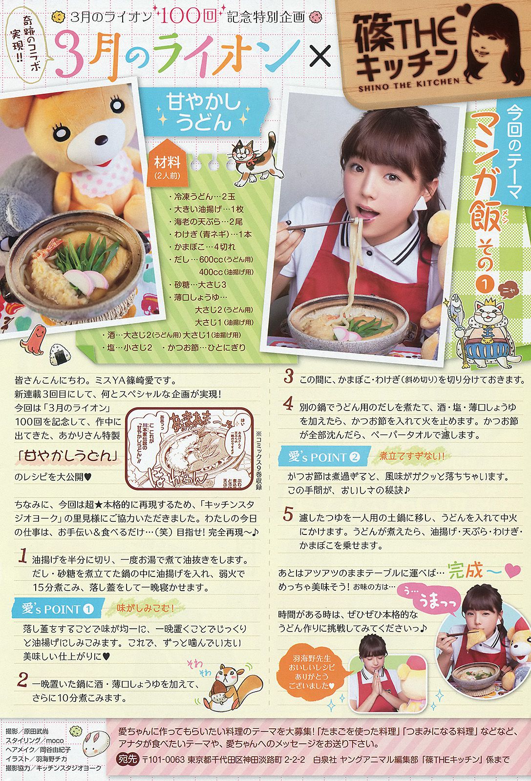 鈴木ちなみ 仙石みなみ  2014年No.10 写真杂志-图17