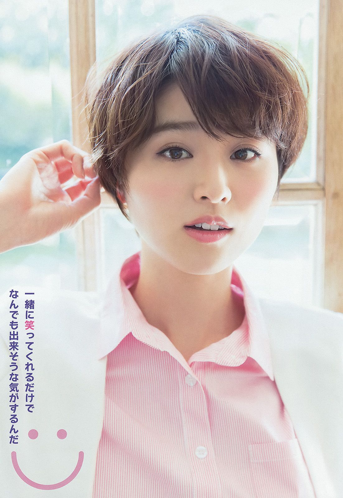 鈴木ちなみ 仙石みなみ  2014年No.10 写真杂志-图5