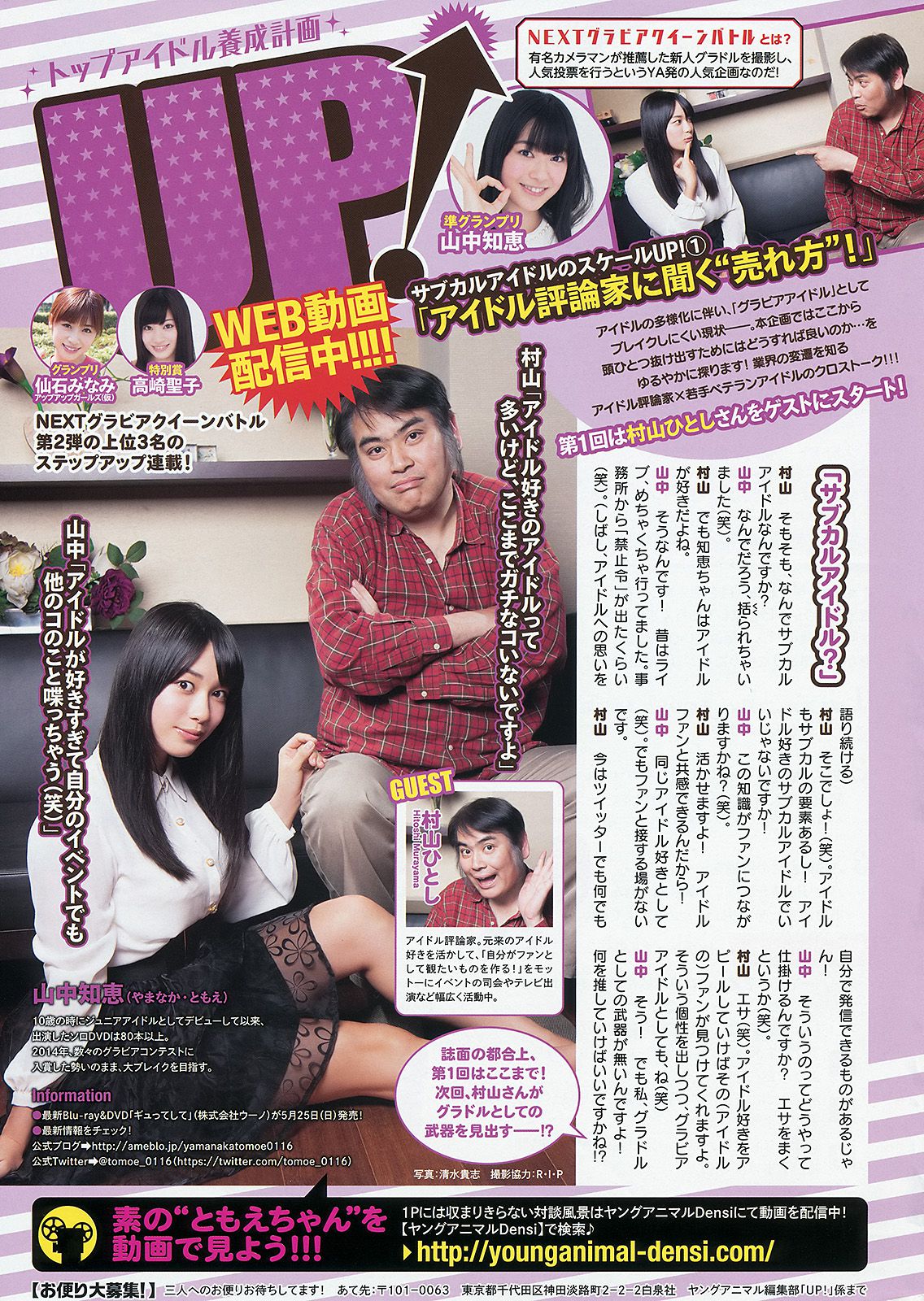 岸明日香 倉持由香  2014年No.11 写真杂志-图16