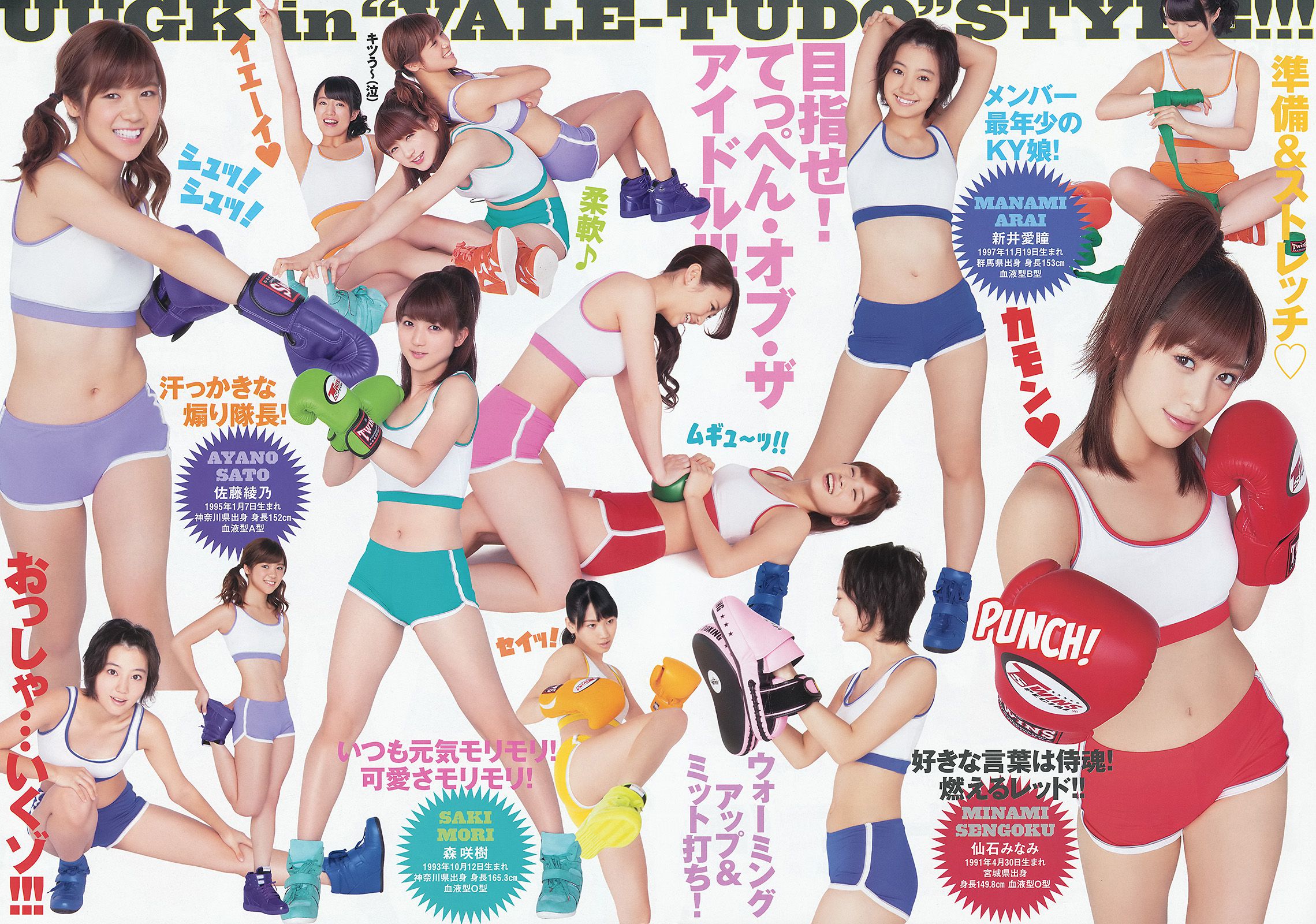 岡田紗佳 アップアップガールズ(仮) 西川ゆい  2014年No.12 写真杂志-图10