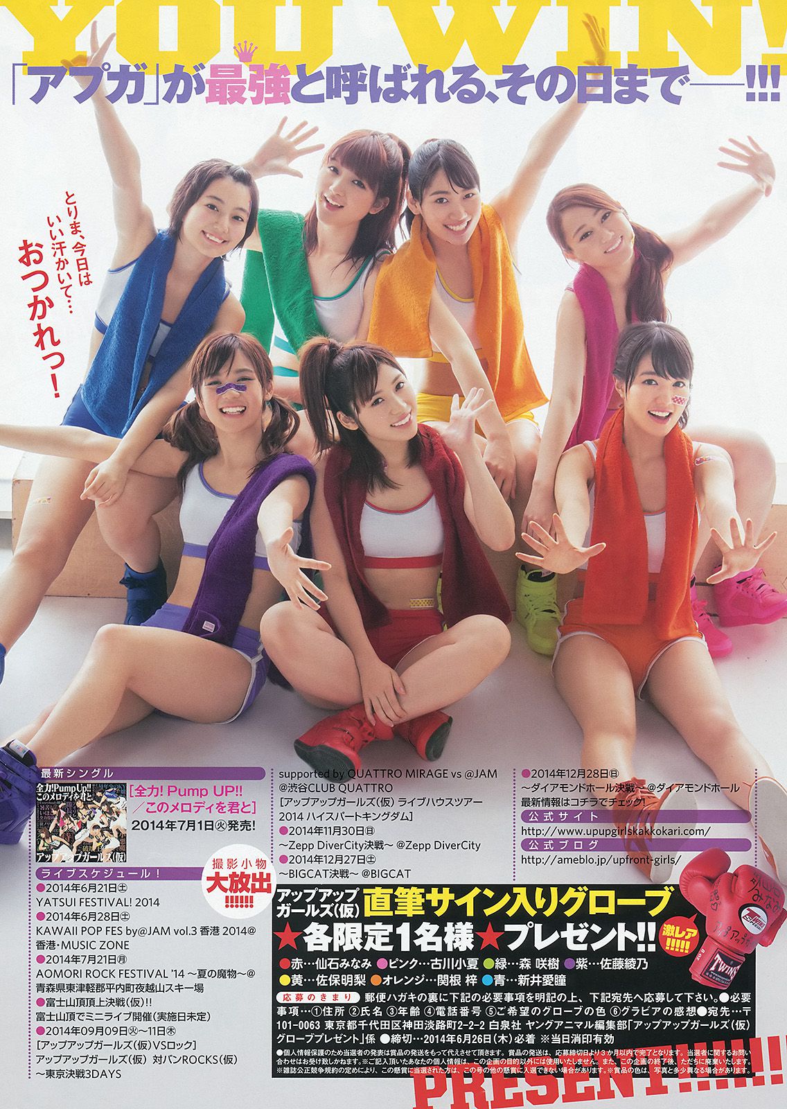 岡田紗佳 アップアップガールズ(仮) 西川ゆい  2014年No.12 写真杂志-图12