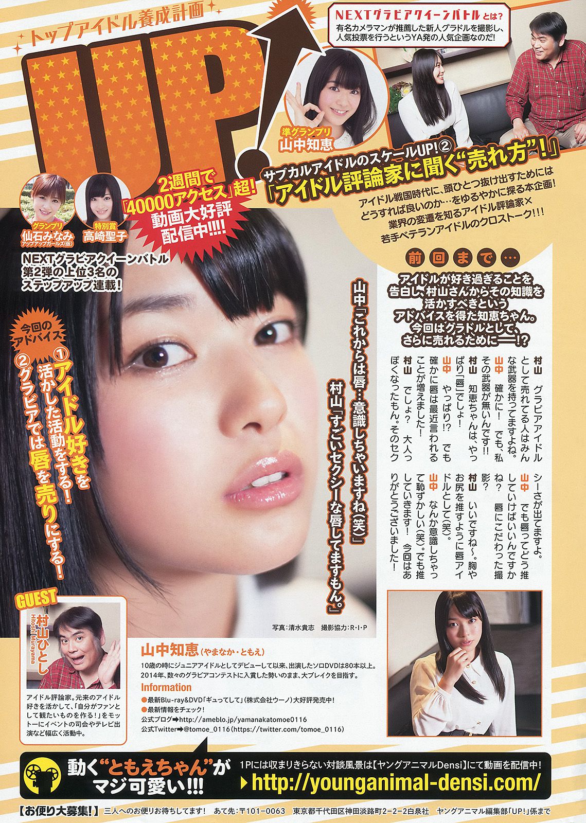 岡田紗佳 アップアップガールズ(仮) 西川ゆい  2014年No.12 写真杂志-图13