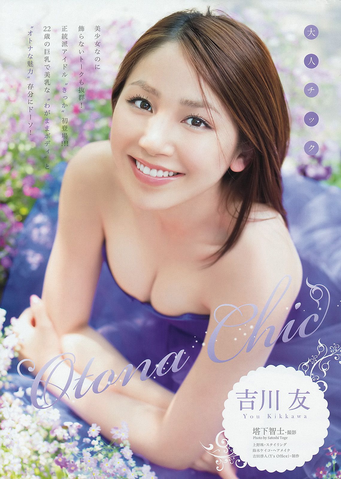 足立梨花 吉川友  2014年No.13 写真杂志-图9