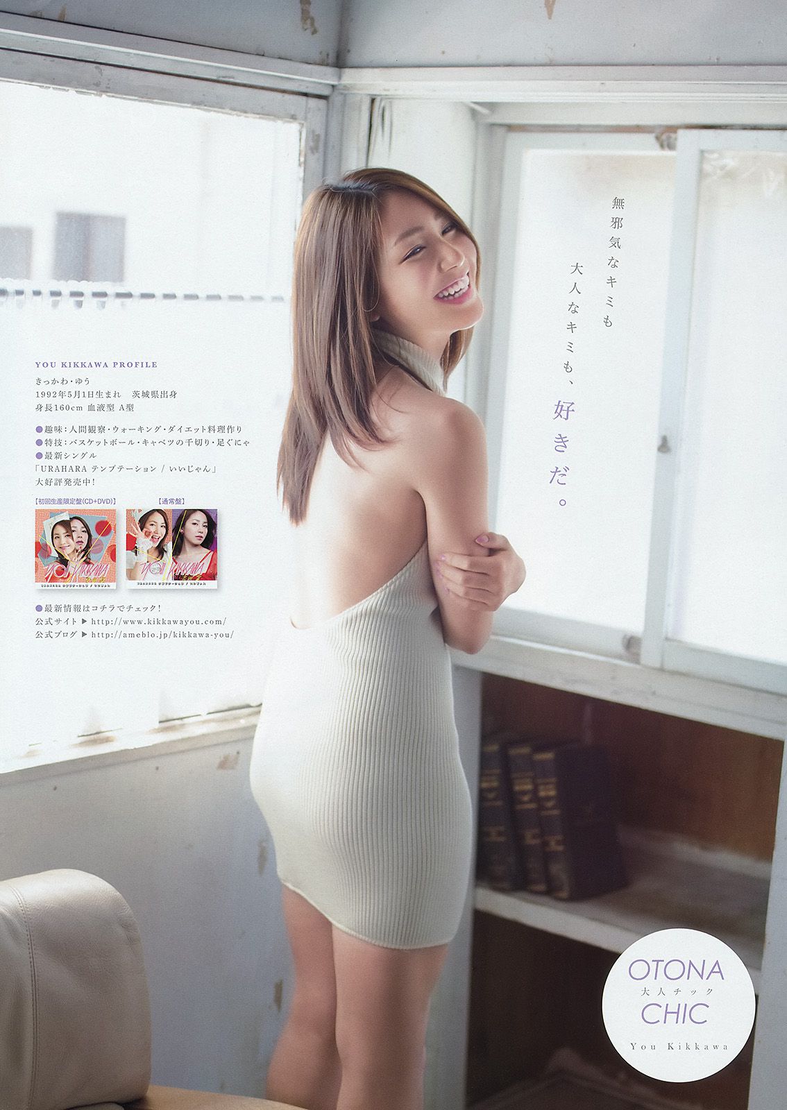 足立梨花 吉川友  2014年No.13 写真杂志-图14