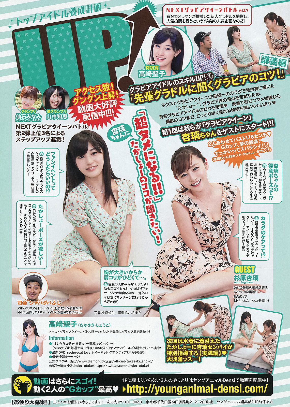 足立梨花 吉川友  2014年No.13 写真杂志-图15