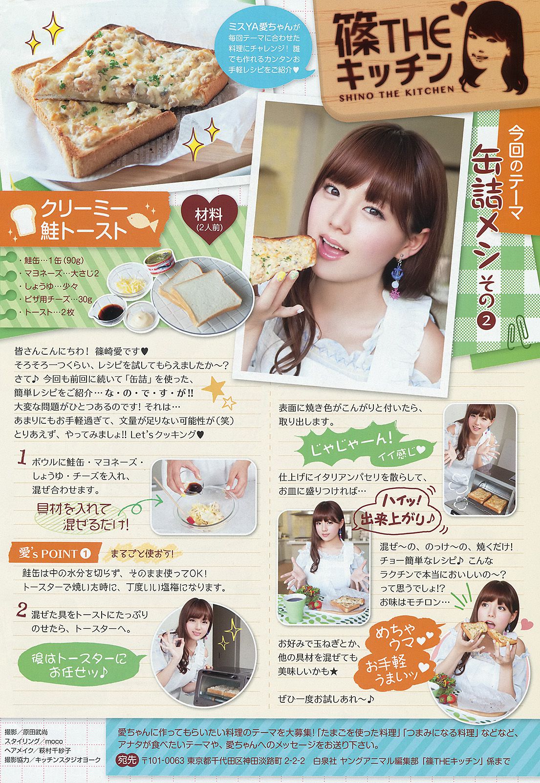 足立梨花 吉川友  2014年No.13 写真杂志-图16