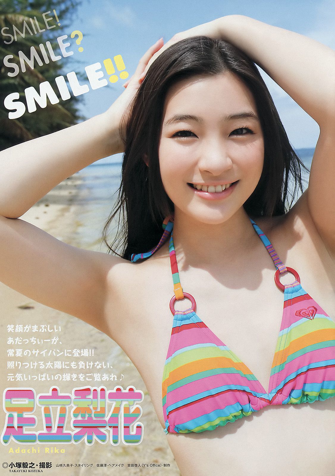 足立梨花 吉川友  2014年No.13 写真杂志-图1