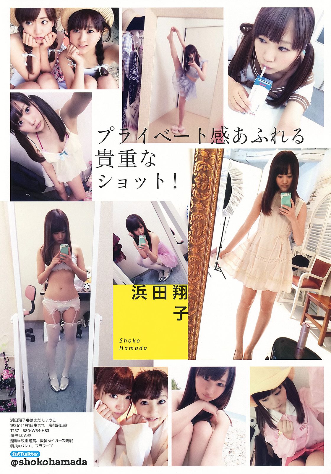 足立梨花 吉川友  2014年No.13 写真杂志-图26