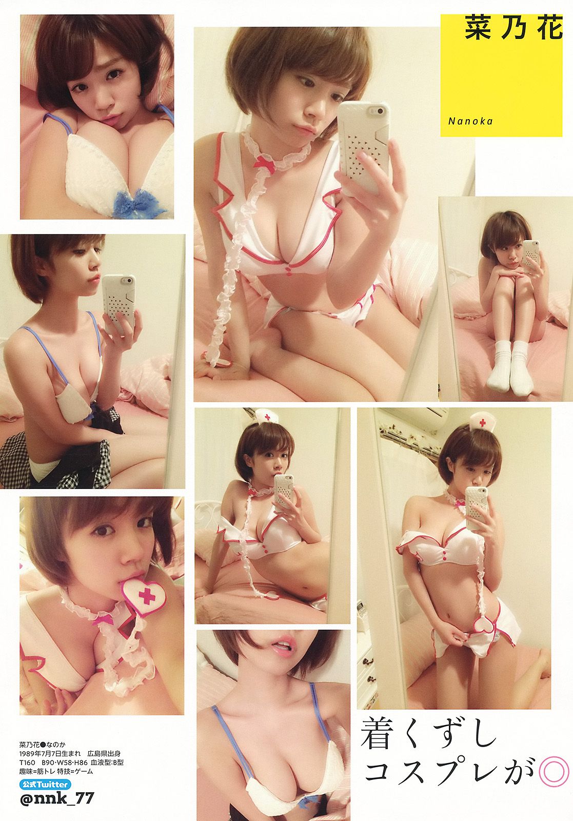 足立梨花 吉川友  2014年No.13 写真杂志-图32