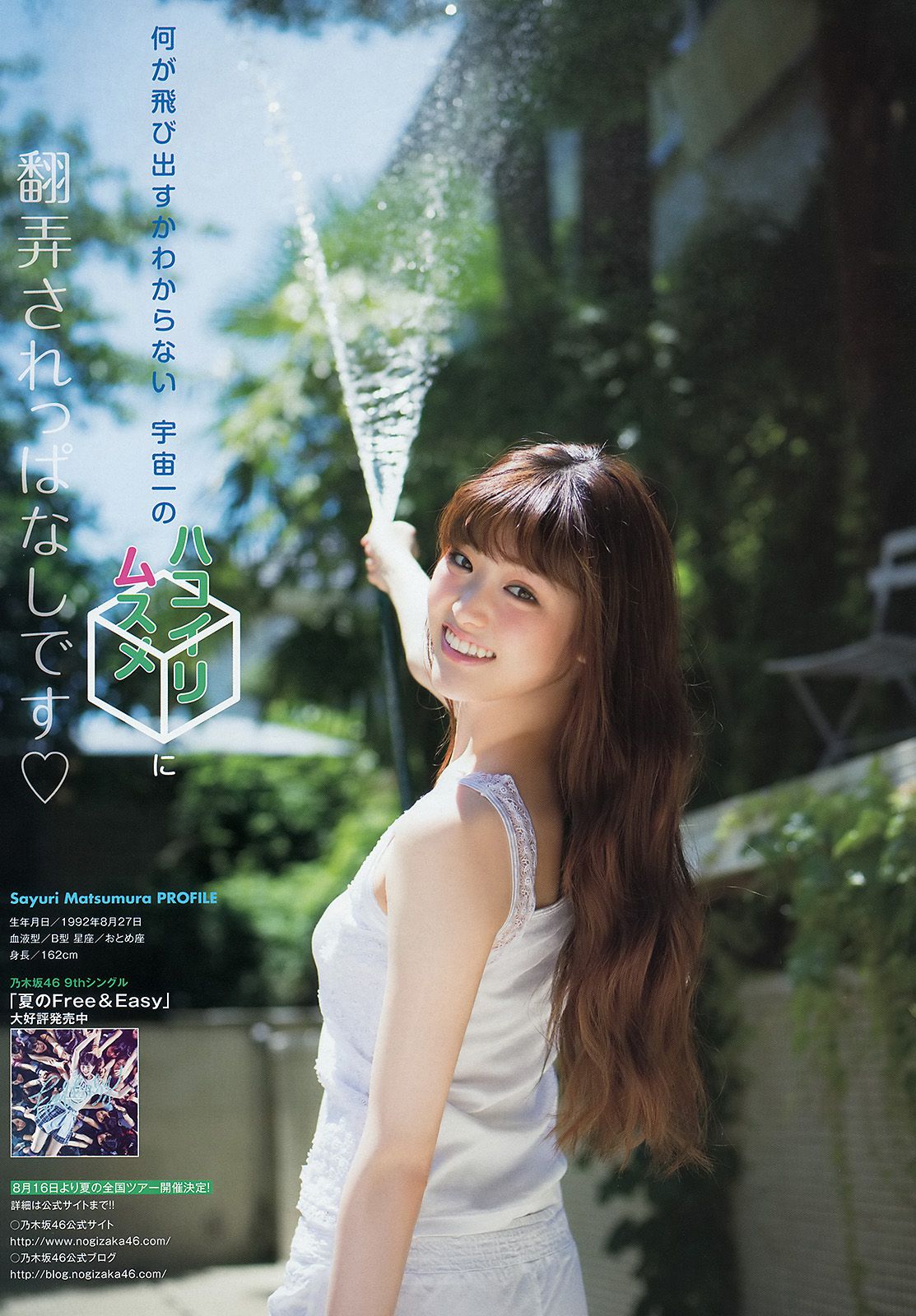 松村沙友理 松村香織 ミリオンガールズZ  2014年No.14 写真杂志-图9