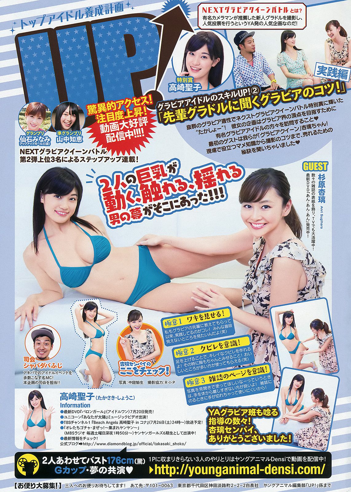 松村沙友理 松村香織 ミリオンガールズZ  2014年No.14 写真杂志-图16